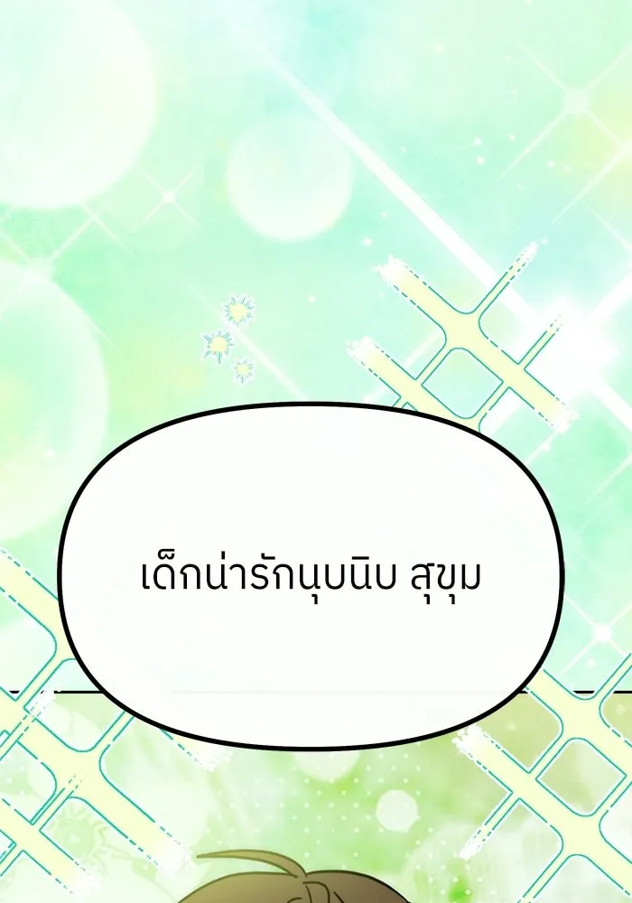 ย้อนเวลามาเป็นมักเน่ ตอนที่ 66 รูปที่ 131