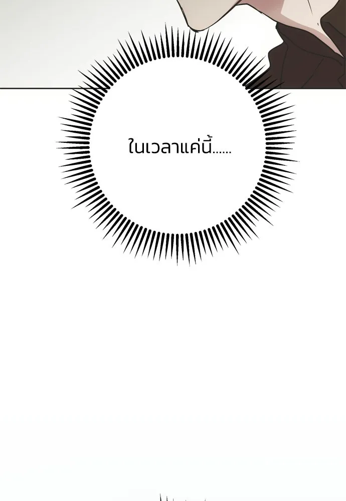 คมเขี้ยวชำระแค้น ตอนที่ 54 รูปที่ 22