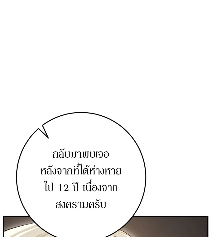 เบื้องหลังรอยยิ้มของเจ้าหญิง ตอนที่ 24 รูปที่ 5