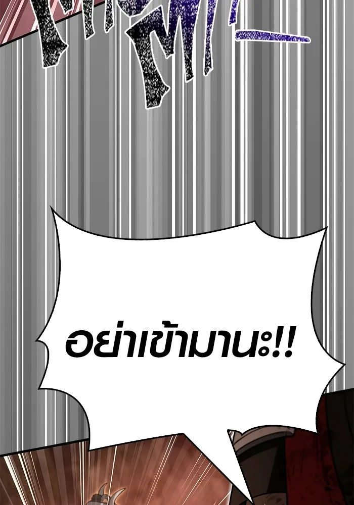 เอาชีวิตรอดในเกมฉบับคนเถื่อน ตอนที่ 126 ไทม์มิง รูปที่ 94