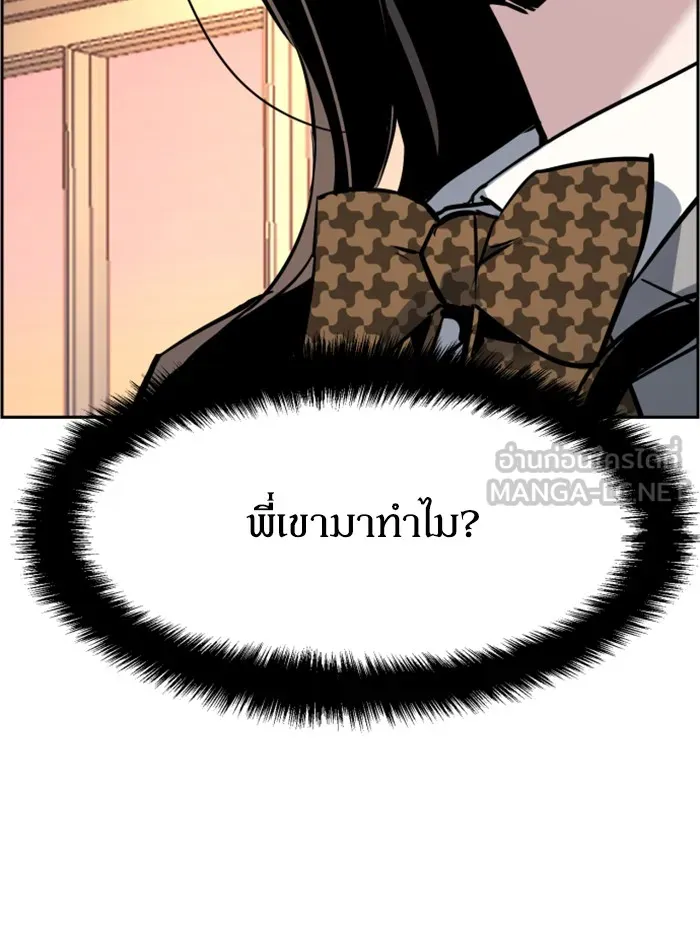 พี่ชายสายบอดี้การ์ด ตอนที่ 25 รูปที่ 45