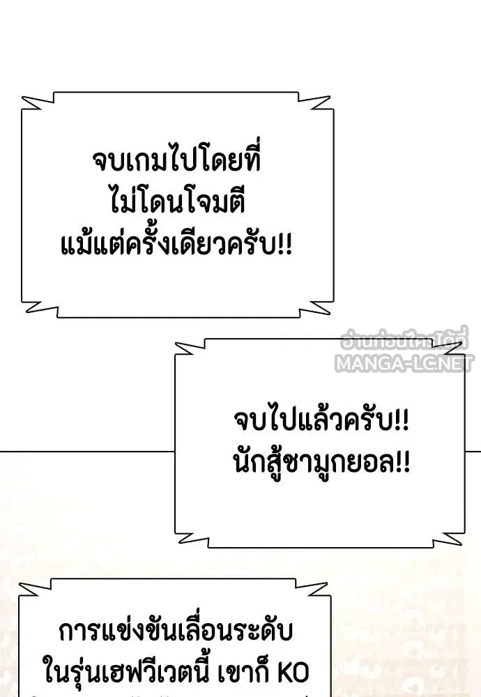 หมาหัวเน่า ตอนที่ 137 รูปที่ 142