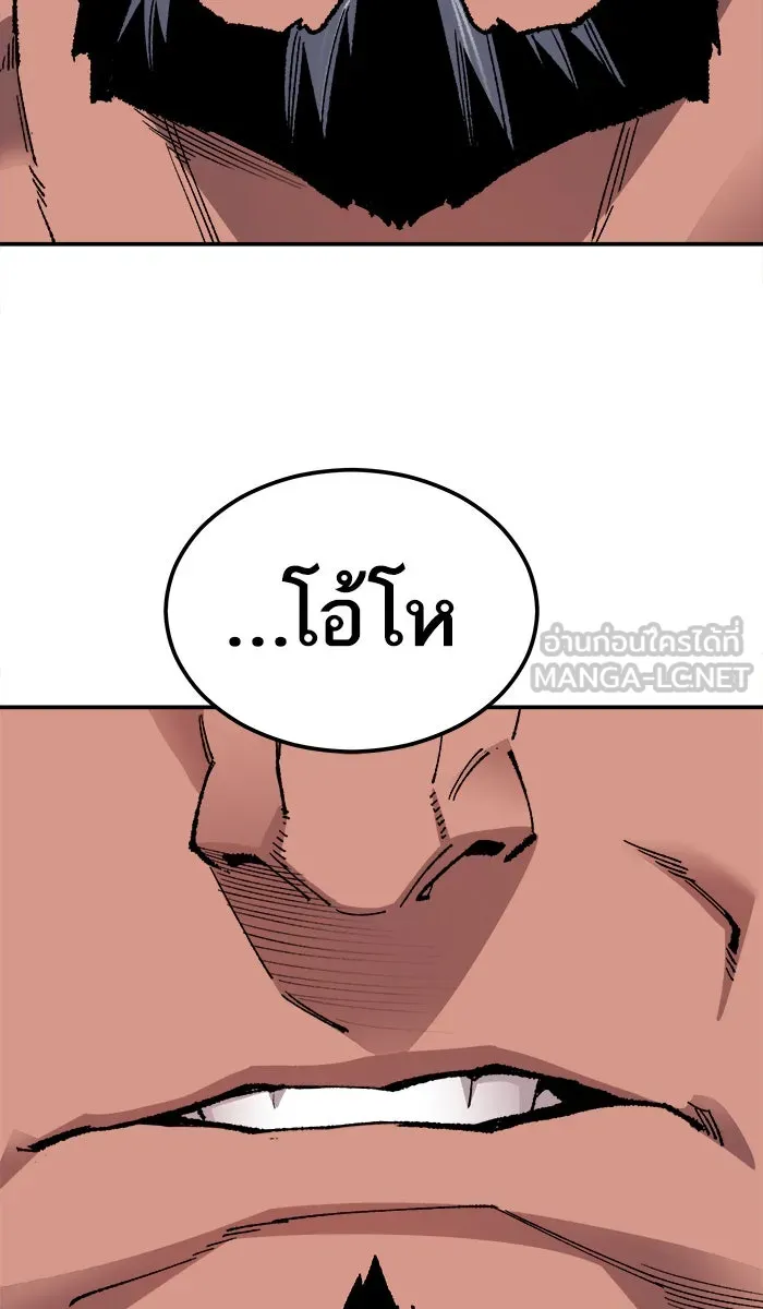 ยอดคนเลเวลทะลุ ตอนที่ 53 คนในพื้นที่ (9) รูปที่ 51