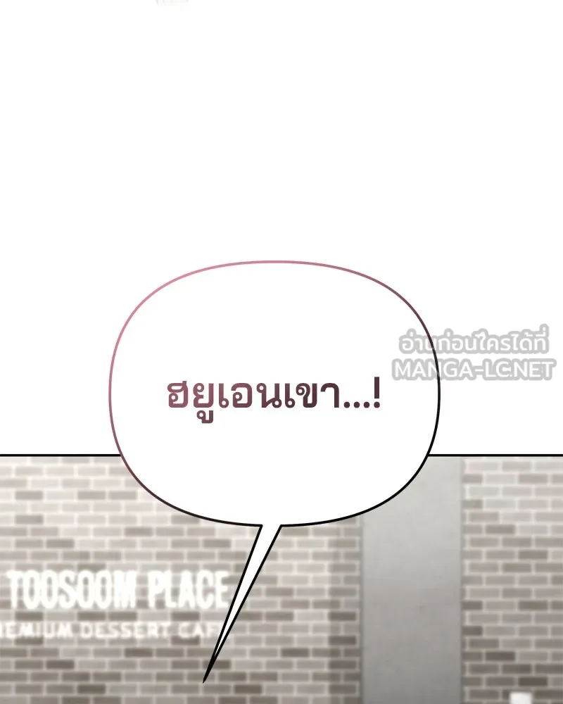 จ้า แม่คนสวย ตอนที่ 12 รูปที่ 102