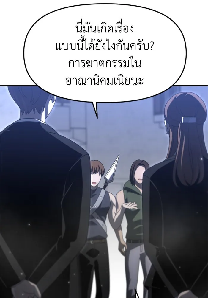 อดีตบอสหอคอย ตอนที่ 61 รูปที่ 14
