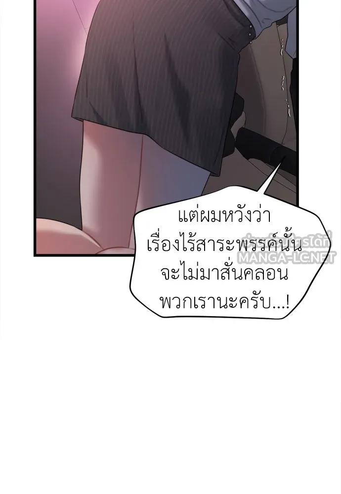 ปรารถนารักอันงดงาม ตอนที่ 60 รูปที่ 81