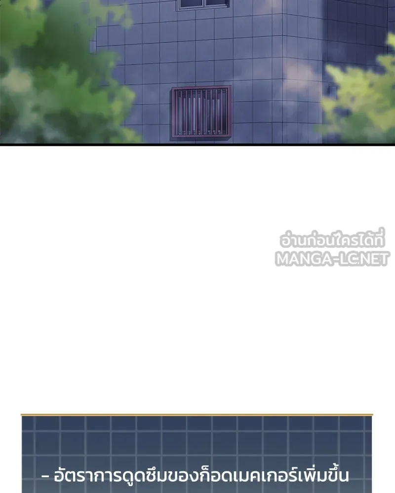 สัปดาห์นี้งดอัปตอนใหม่ ตอนที่ 11 รูปที่ 111