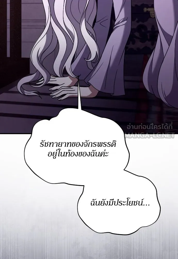 หมาป่าคู่เคียงบัลลังก์ ตอนที่ 53 รูปที่ 48