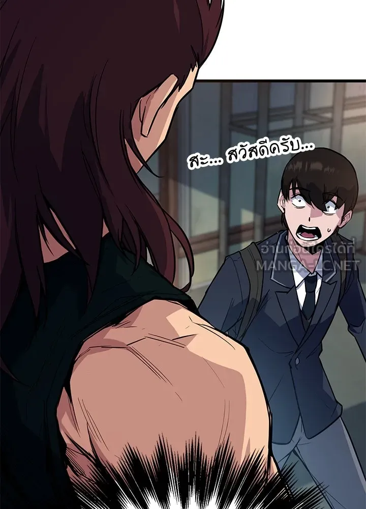 ราชาลานประลอง ตอนที่ 1 รูปที่ 183