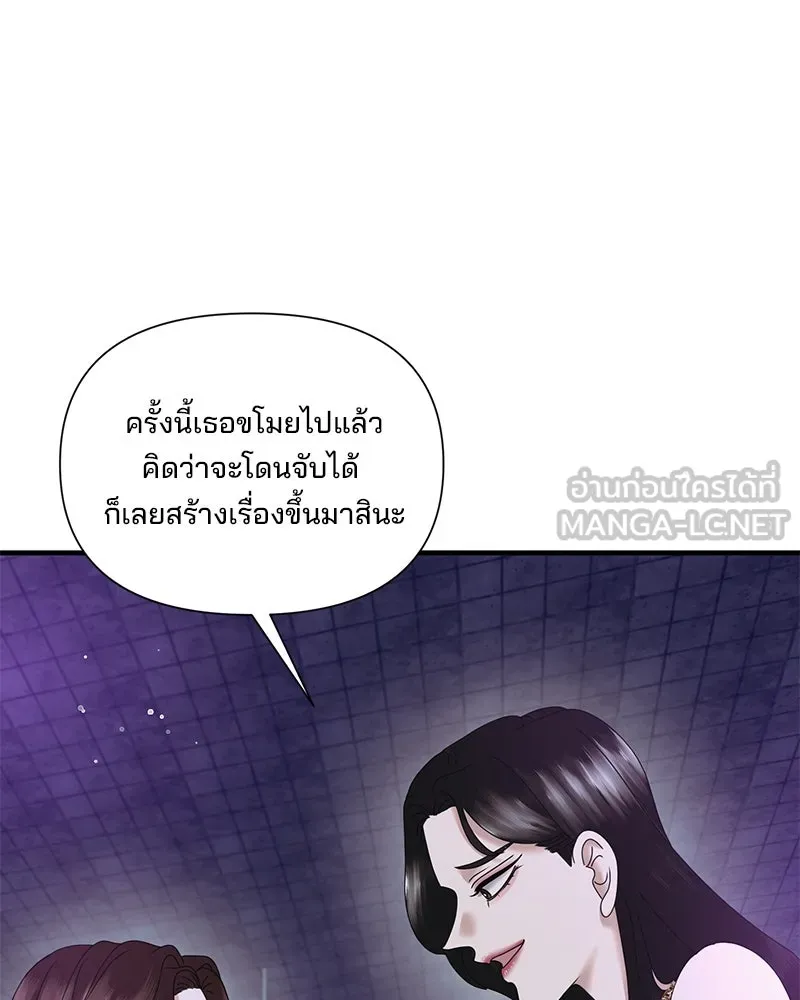 สามีที่ไม่ได้ขอ ตอนที่ 27 รูปที่ 60
