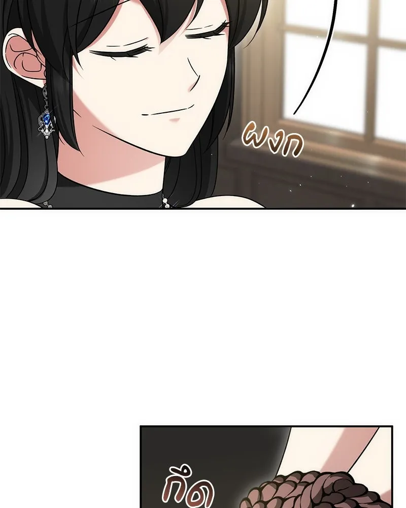 ภารกิจไล่ตามลุค บีเชล ตอนที่ 62 รูปที่ 119