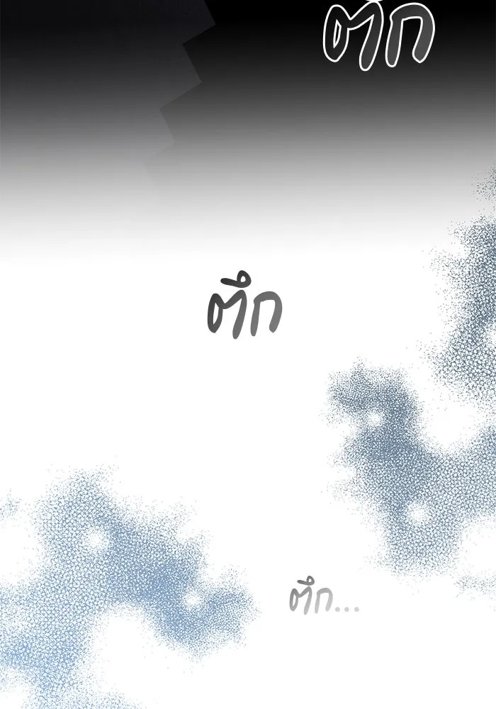 อะคาเดมีนี้เห็นทีจะเจ๊ง ตอนที่ 90 รูปที่ 91
