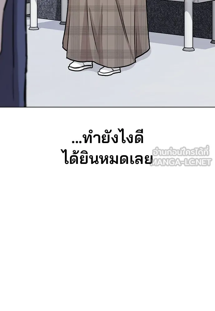 รักผิดแผน ตอนที่ 13 รูปที่ 21