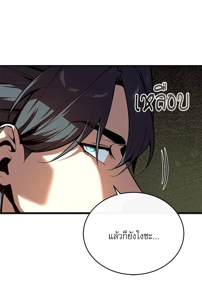 ศาสตราจารย์จำเป็นแห่งอะคาเดมี ตอนที่ 106 รูปที่ 86