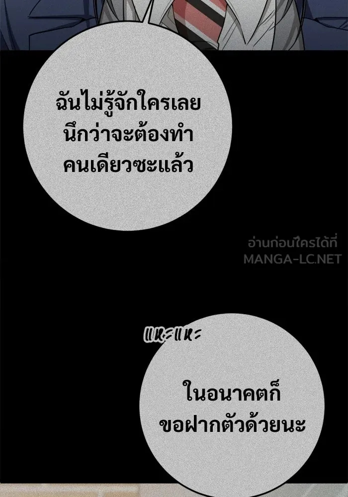 ราชินีนักบู๊ ตอนที่ 91 รูปที่ 129