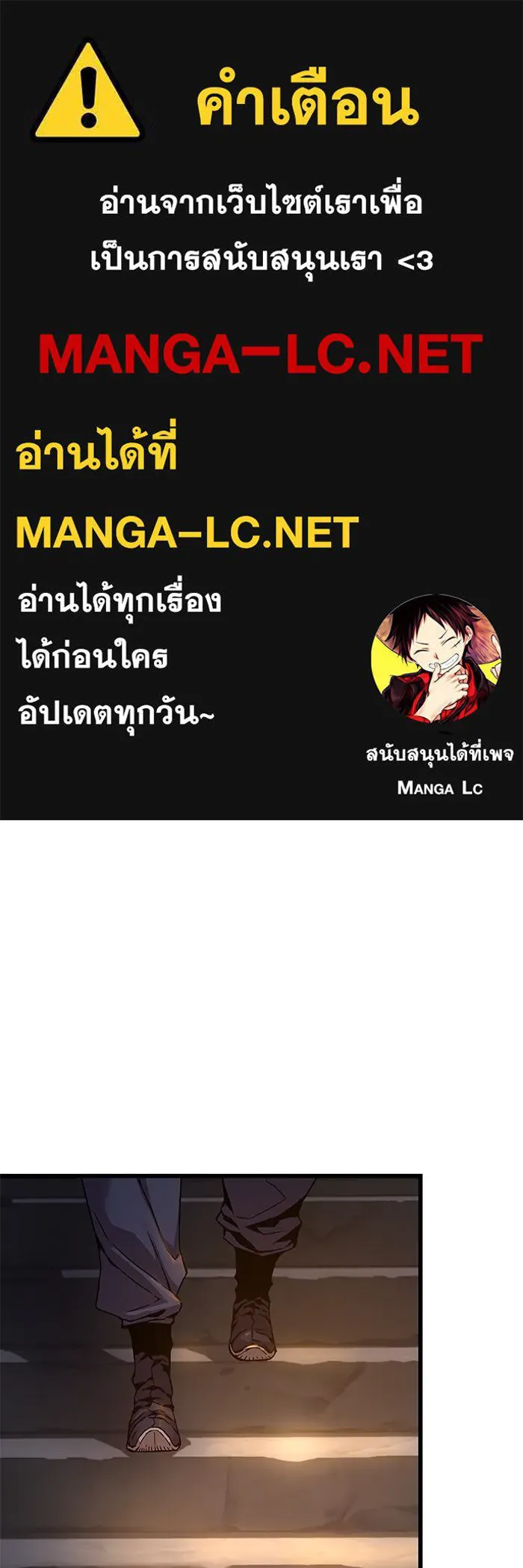 ลับลางลวง ตอนที่ 9 ห้องเก็บยาใต้ดิน รูปที่ 1