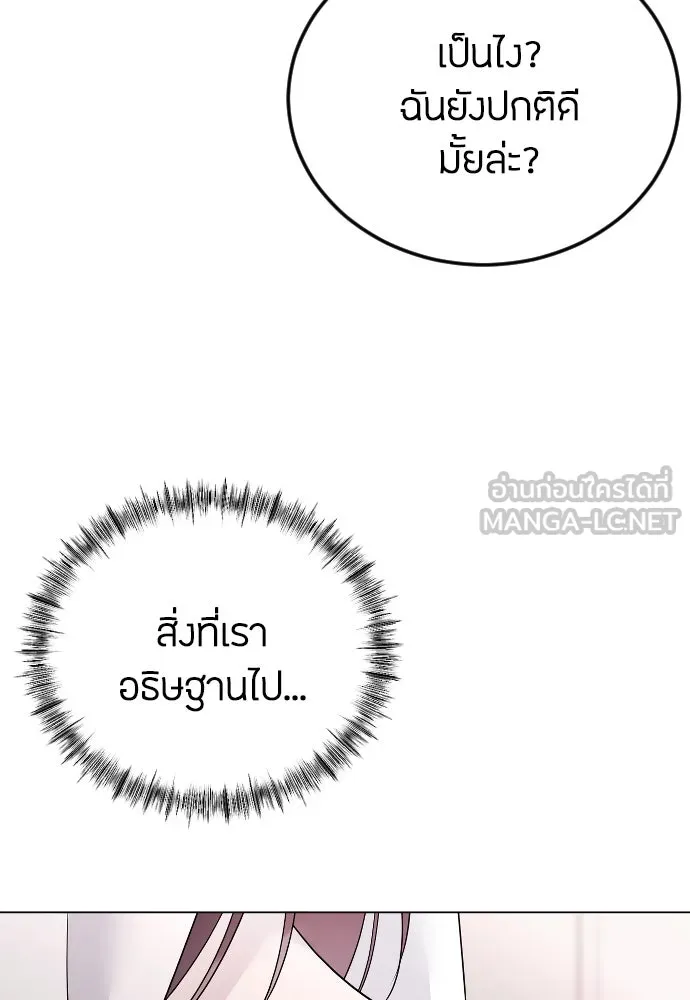 วิธีหนีตายจากนิยายโรคจิต ตอนที่ 26 รูปที่ 99