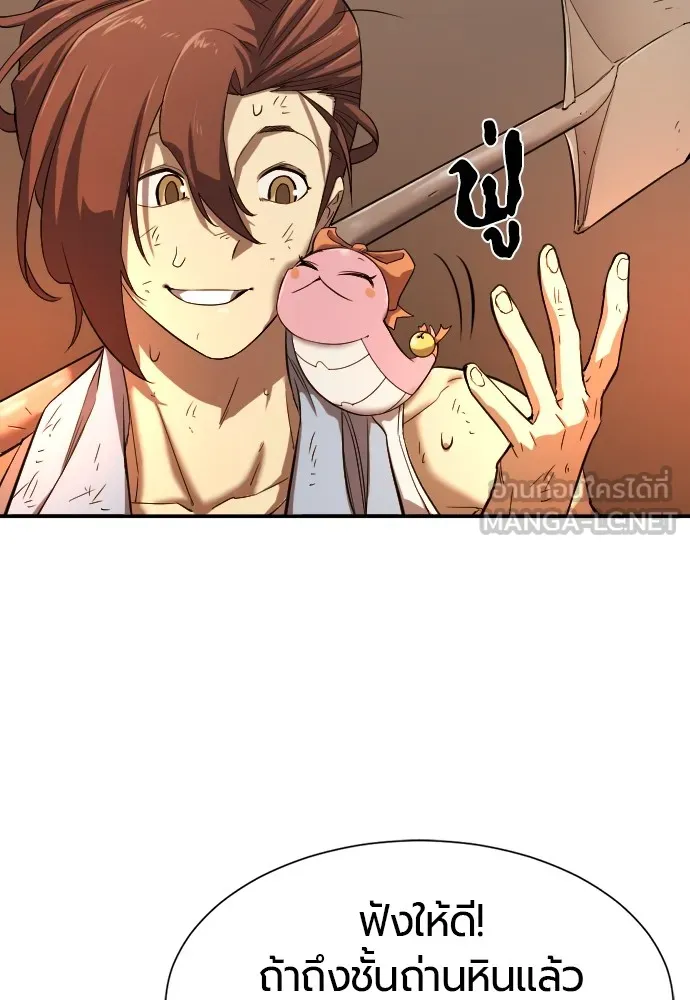 ยอดสถาปนิกผู้พิทักษ์อาณาจักร ตอนที่ 10 รูปที่ 72