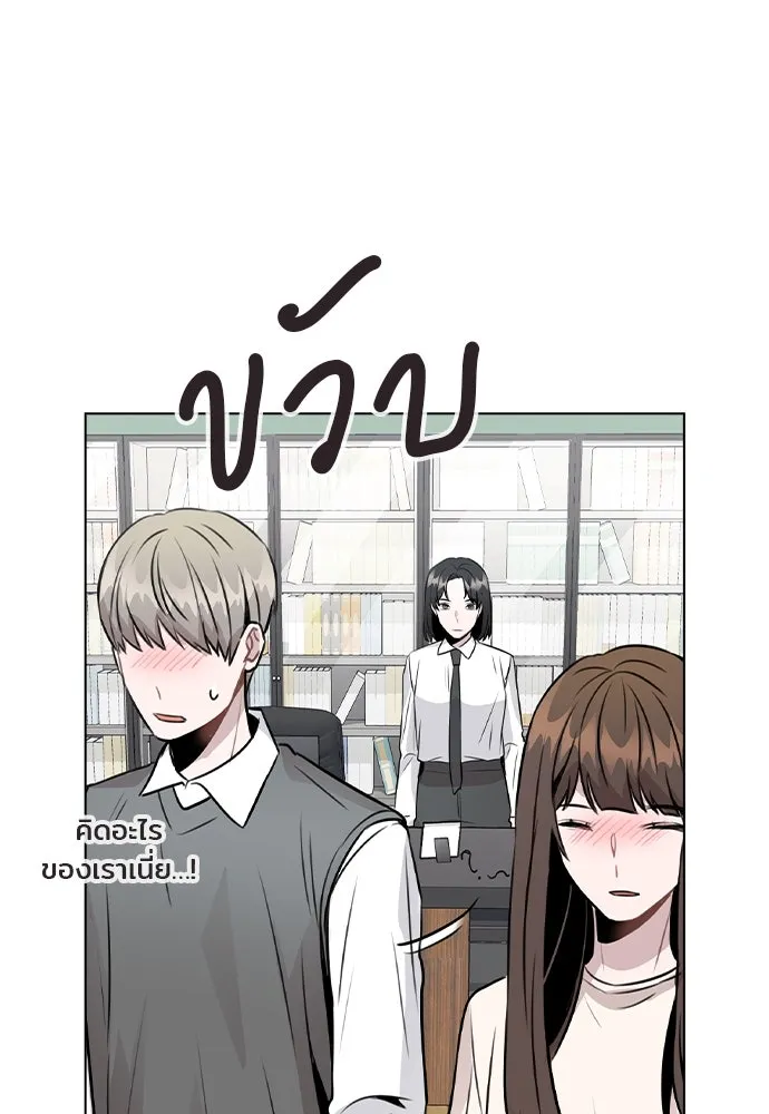 รักผิดแผน ตอนที่ 29 รูปที่ 97