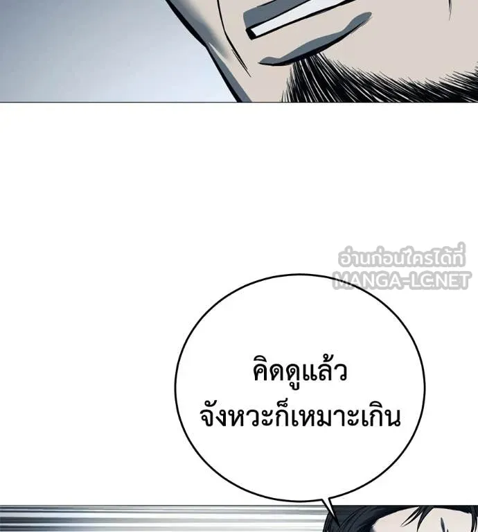 มัจจุราช ตอนที่ 6 รูปที่ 81