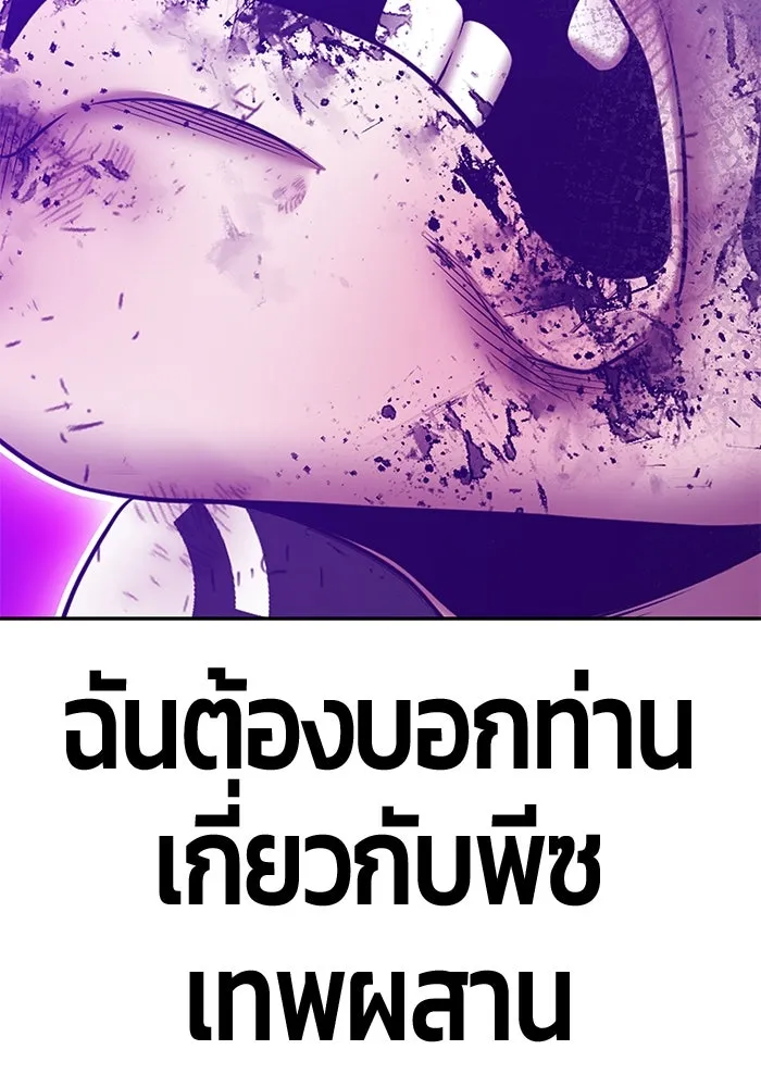 +99 ท่อนไม้พร้อมบวก ตอนที่ 17 ผู้เล่นปนเปื้อน vs พีซ (6) รูปที่ 383