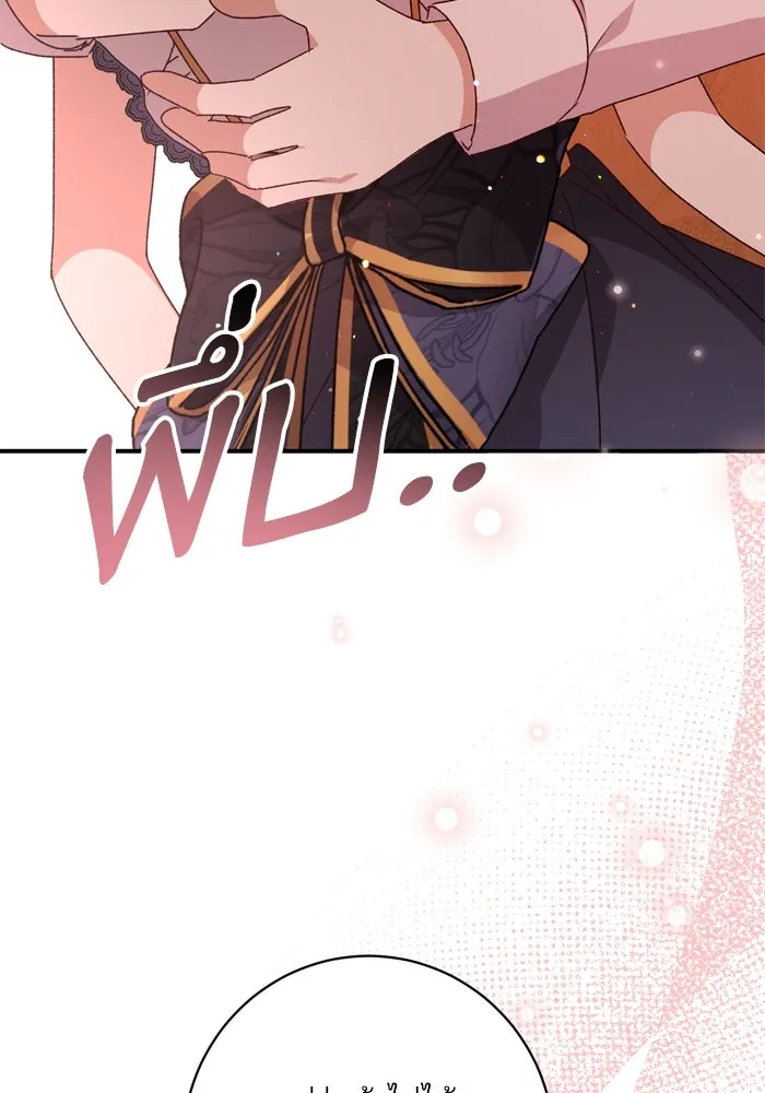 เกิดใหม่คราวนี้ ขอเป็นคนดีดูสักครั้ง ตอนที่ 47 รูปที่ 26