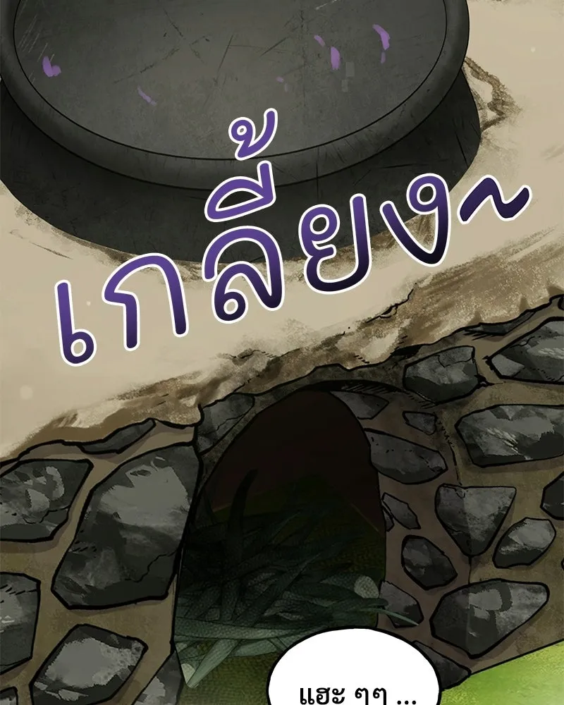ปลูกผักพิชิตหอคอย ตอนที่ 121 รูปที่ 124