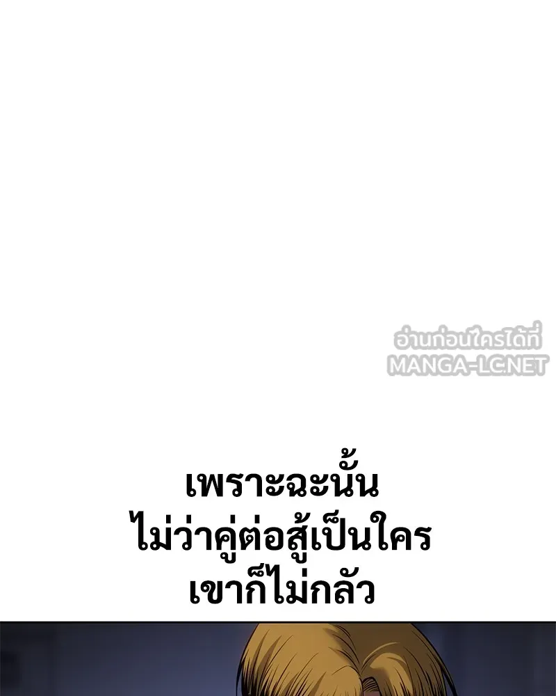 แบคXX ตอนที่ 45 รูปที่ 141