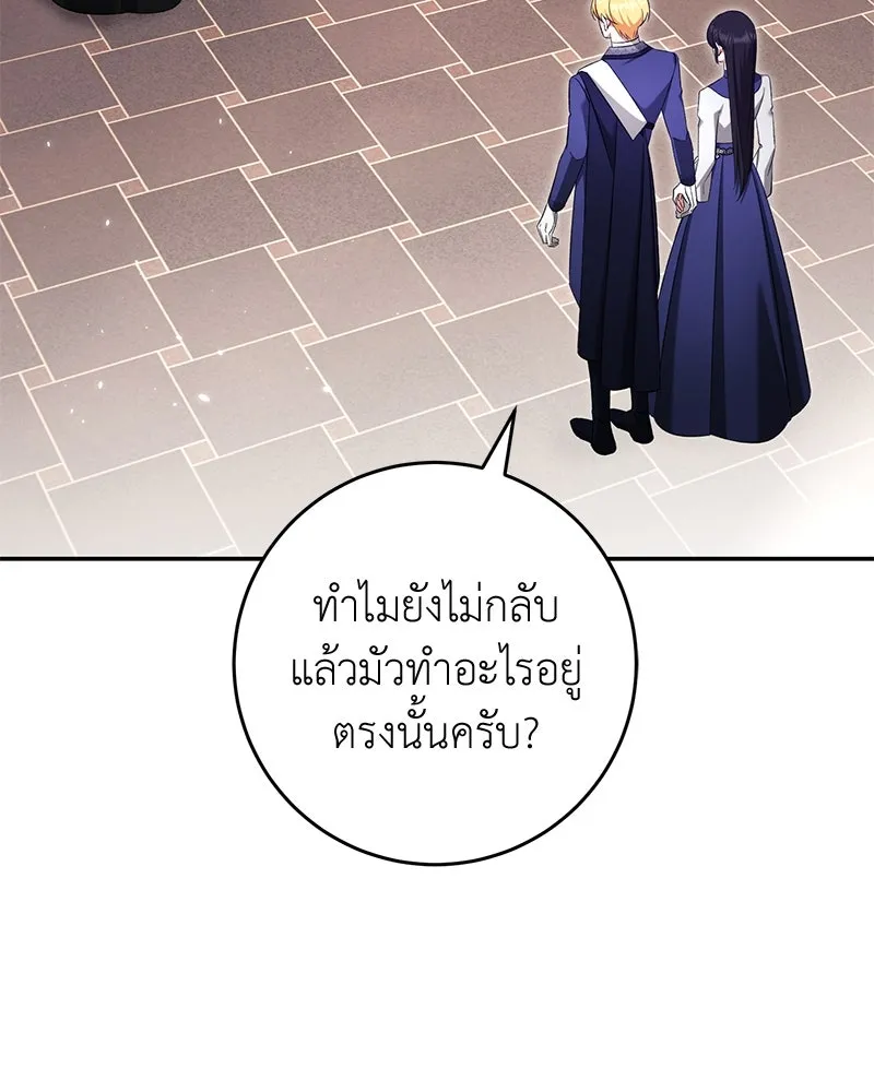 ภารกิจไล่ตามลุค บีเชล ตอนที่ 67 รูปที่ 119