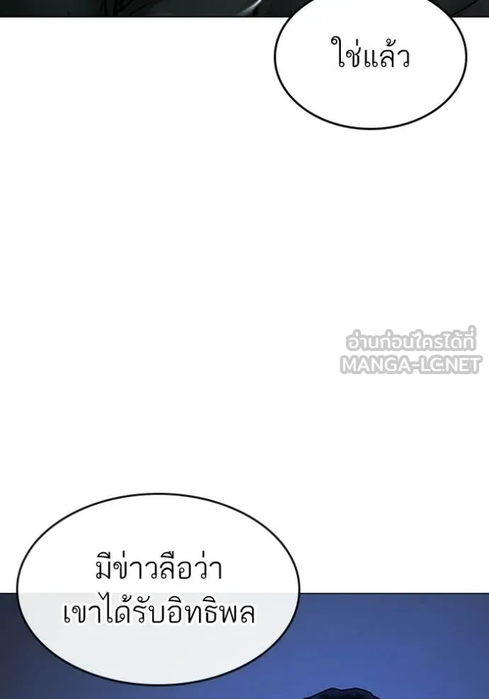 reality ตอนที่ 173 รูปที่ 93