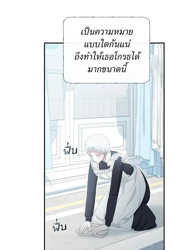 สาวใช้อย่างฉัน ขอเลือกหันหลังให้นาย ตอนที่ 17 รูปที่ 53