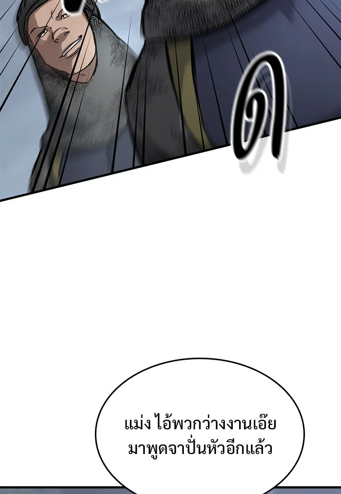 อัศวินวันเดียว ตอนที่ 64 รูปที่ 88