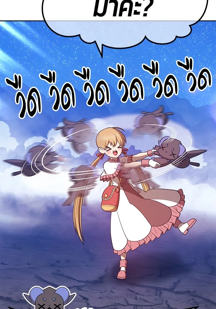 +99 ท่อนไม้พร้อมบวก ตอนที่ 69 รูปที่ 368