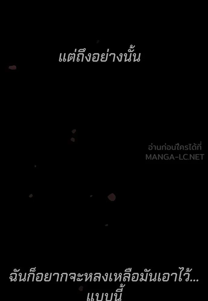 นักฆ่าย้อนวัย ตอนที่ 68 รูปที่ 270