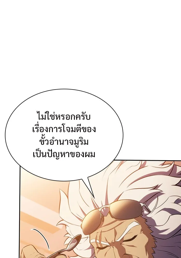 ผู้เล่นหน้าใหม่เลเวลแมกซ์ ตอนที่ 117 การประชุมสมานฉันท์ของรอยัลเพล รูปที่ 32