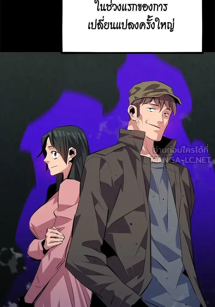 แยกร่าง ล่าอัตโนมัติ ตอนที่ 97 รู 1 รูปที่ 72