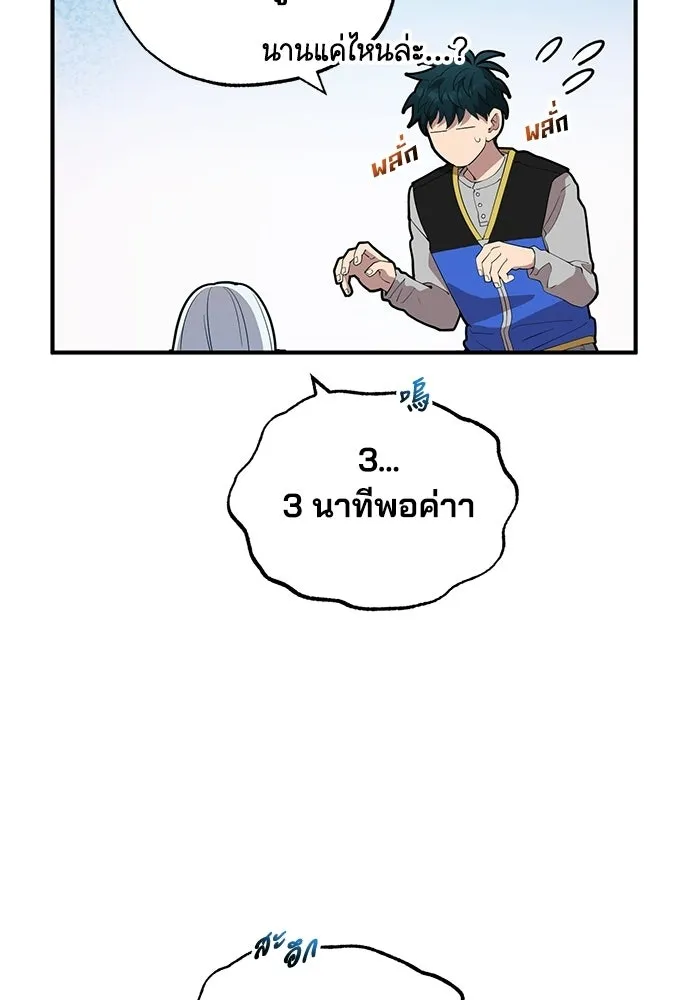 ร้านสะดวกซื้อต่างโลก ตอนที่ 27 รูปที่ 92