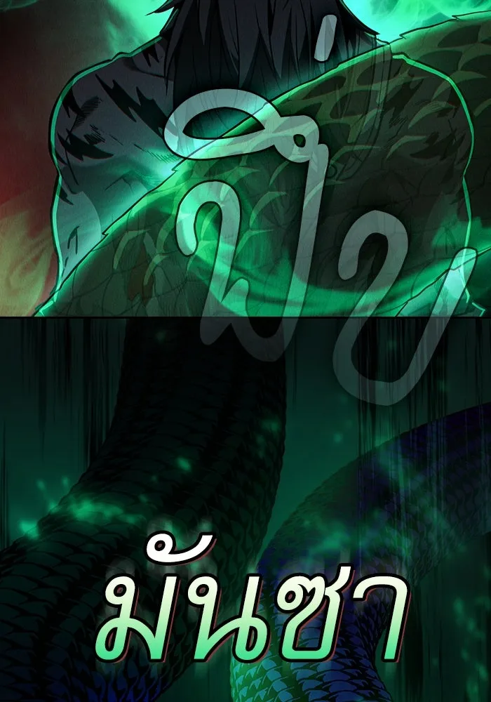 นักดาบอัจฉริยะจากอะคาเดมี ตอนที่ 71 รูปที่ 31