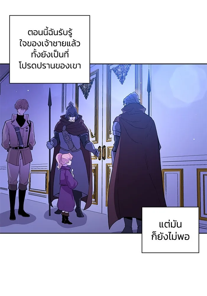 ฟิลเลียโรเซ่กับคำทำนายแห่งมงกุฎหนาม ตอนที่ 29 รูปที่ 89