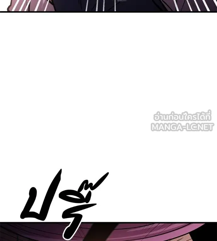 เรียกฉันว่าพระเจ้า ตอนที่ 11 รูปที่ 63