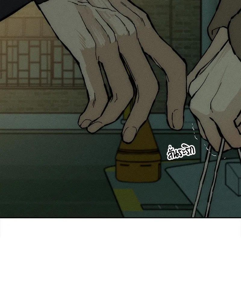 บุปผารุ่มราคะ ตอนที่ 33 รูปที่ 137