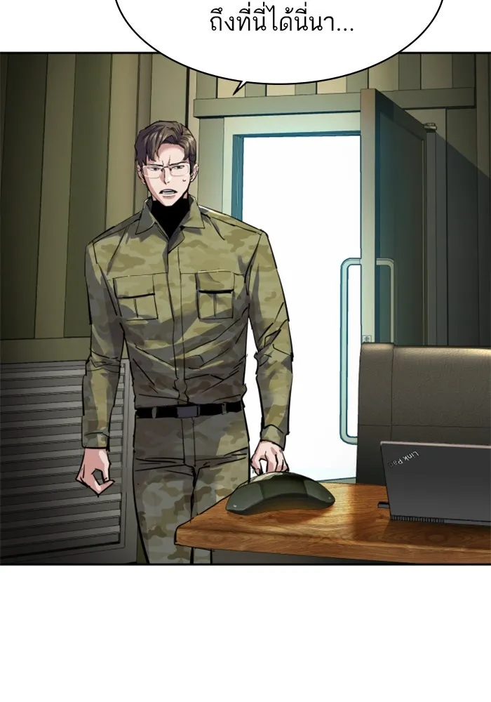 พี่ชายสายบอดี้การ์ด ตอนที่ 255 รูปที่ 122