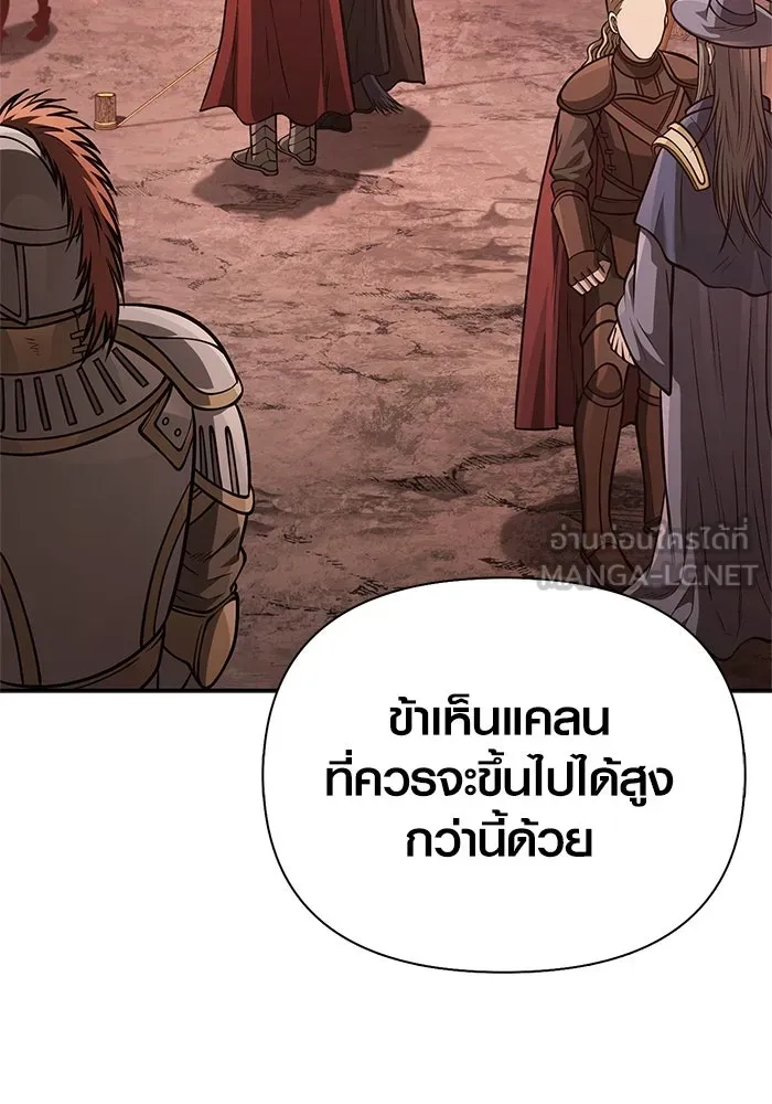 เอาชีวิตรอดในเกมฉบับคนเถื่อน ตอนที่ 112 แดนปีศาจ รูปที่ 36