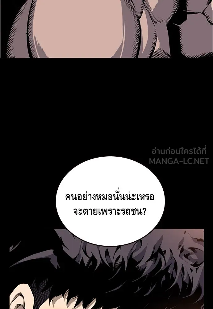 King Game ตอนที่ 19 เตรียมใจแล้วใช่ไหม รูปที่ 18