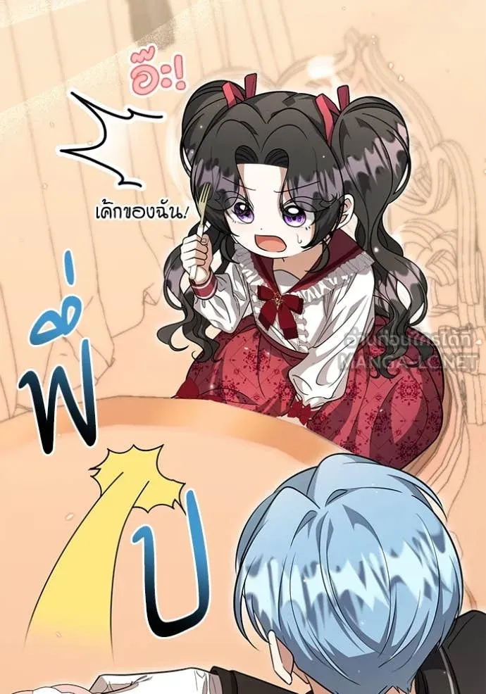 ป๊ะป๋าขา หนูลาแล้ว ตอนที่ 27 รูปที่ 55