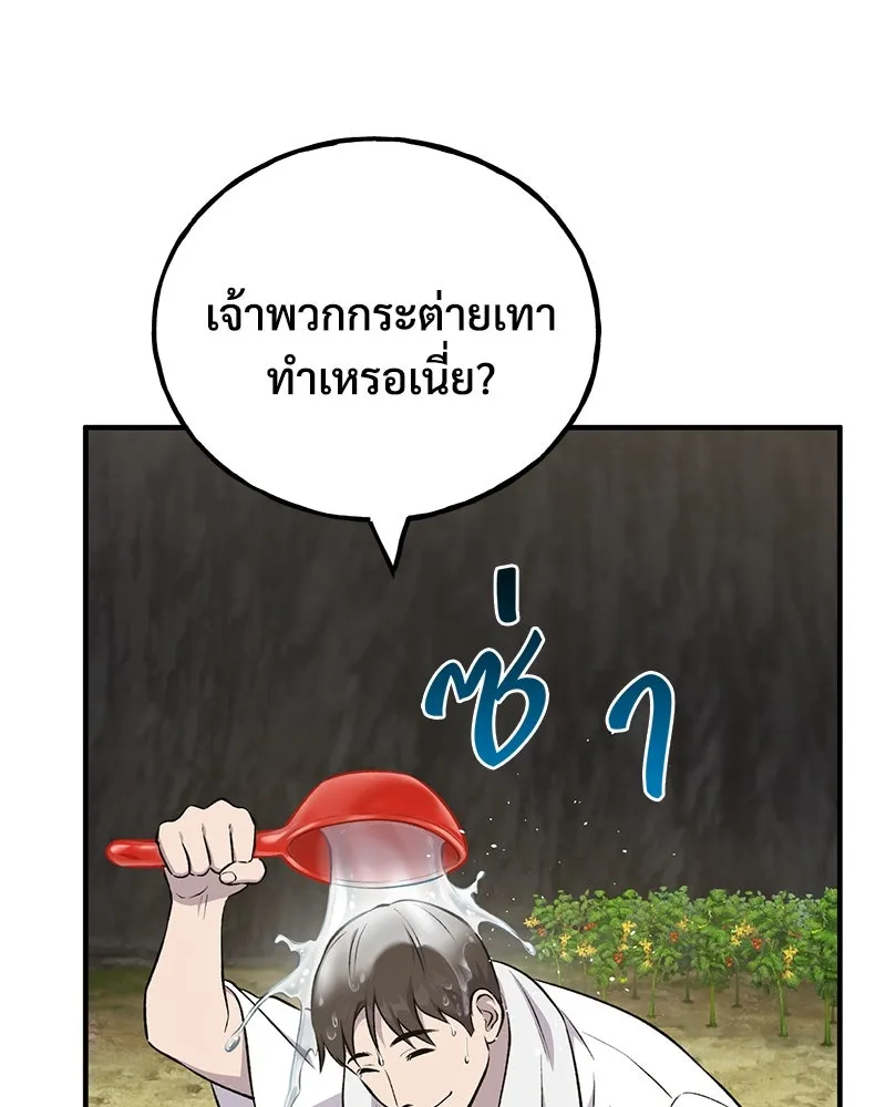 ปลูกผักพิชิตหอคอย ตอนที่ 57 รูปที่ 157