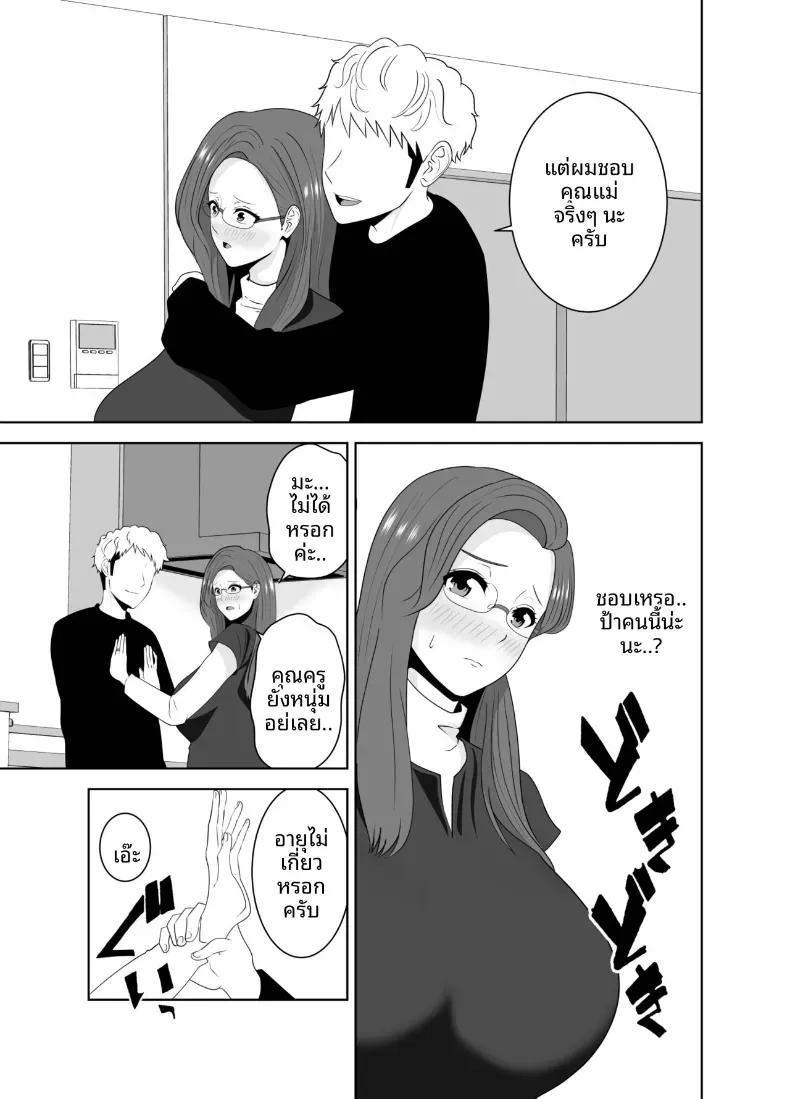 Doujin-Lc- อ่าน โดจิน มังฮวา เกาหลี ญี่ปุ่น จีน แปลไทย เเม่ดันไปตกหลุมรักของครูสอนพิเศษ ตอนที่ 1 2 3 4 5 6 7 8 9 10 11 12 13 14 ฟรี ไม่มีโฆษณา อ่าน โดจิน Manhwa เกาหลี ญี่ปุ่น จีน เรามีครบ คัดมาให้เน้นๆ โดจิน 18+ รับประกันความฟินโดย  Doujin Lc