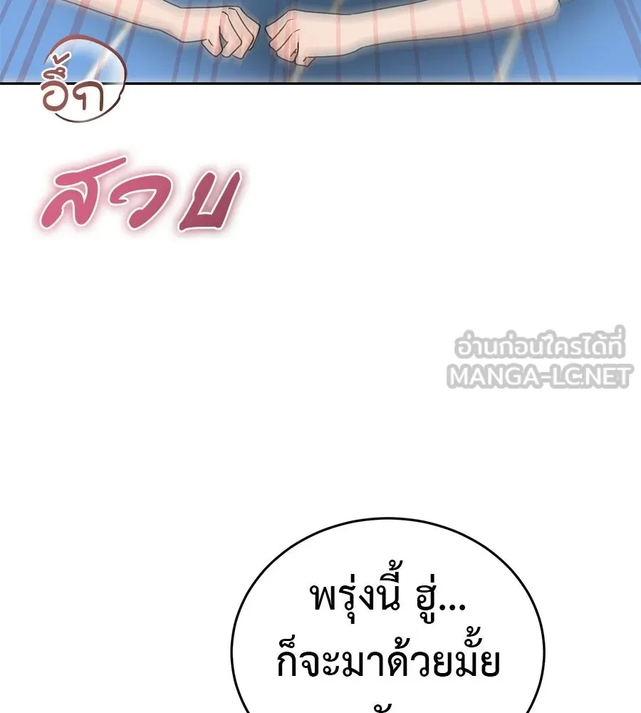 ผงาดรักนักกีฬาข้างบ้าน ตอนที่ 8 รูปที่ 18
