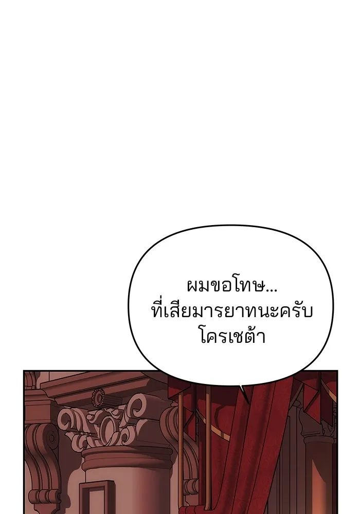 เกมรักจับสามี ตอนที่ 39 รูปที่ 154
