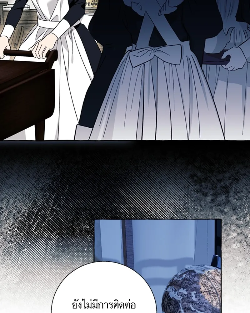 นึกว่าเป็นอิเซไคธรรมดา ตอนที่ 66 รูปที่ 11